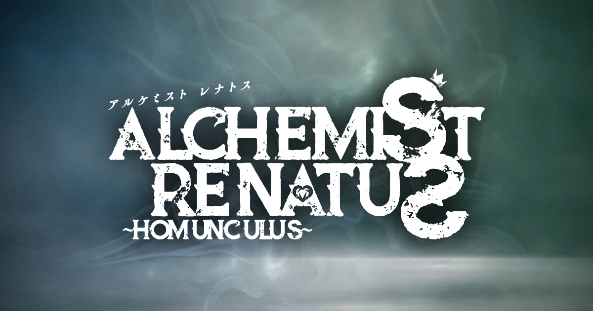 ALCHEMIST RENATUS アルケミスト レナトス