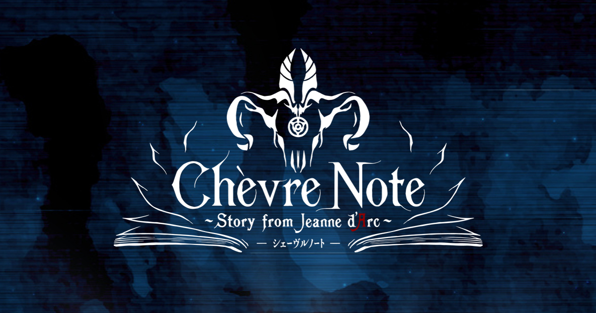 Chevre Note シェーヴルノート